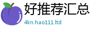 新澳门天天免费精准大全谜语既2025年新奥正版免费_五点来料